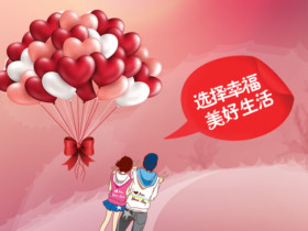 怎么相亲更容易脱单
