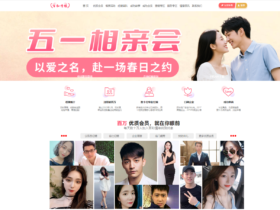 成都相亲哪个平台靠谱?