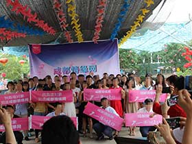 热烈祝贺我司金色六月桃园寻爱大型相亲活动取得圆满成功