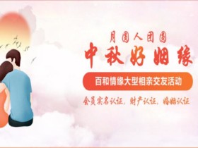 单身女网上相亲如何防止被骗