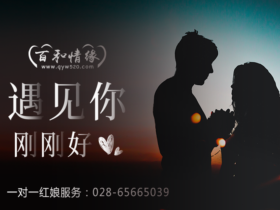 相亲找伴侣时须知道的恋爱心态