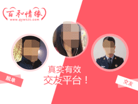成都女教师婚恋网相亲找对象,喜欢你的人不会有这些要求