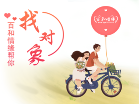 男人相亲时都在想些什么