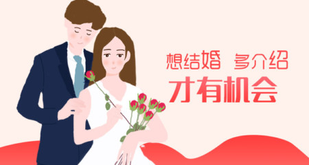 成华区同城相亲网嫁给二婚男好吗？