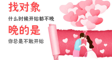 成都二婚幸福的女人，都是怎么征婚找对象的？