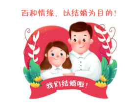 好看的结婚证件照是这样拍出来的