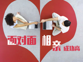 离异中年女性去婚介公司好找对象吗?