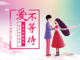 单身找结婚对象就选婚介所红娘一对一服务