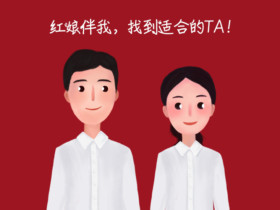这些神回复对成都单身找对象的你会不会有帮助?