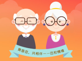 离异中老年女士征婚追求幸福