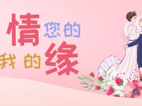 单身女孩脱单指南