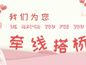 剩男剩女征婚要考虑相亲网站哪些方面