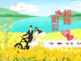 单身男女同城约会需谨慎