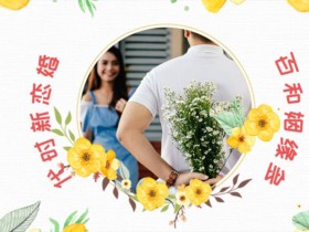 成都婚恋机构资深红娘:男人更需要好女人的扶助