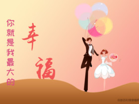 80后剩男剩女该如何脱单找对象