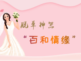 你需要提前知道的恋爱规则