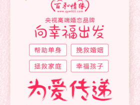 宜宾离异男性相亲如何经营好异地恋