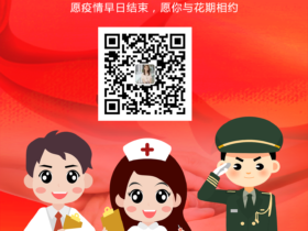 支援抗疫的医护人员和军人--百和情缘分配的相亲对象到了!