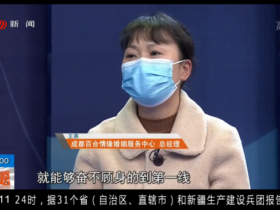 老年人征婚,加成都百和情缘王老师微信就对了