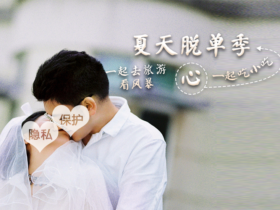 成都征婚相亲交友婚恋网百和情缘盘点撩女朋友的套路