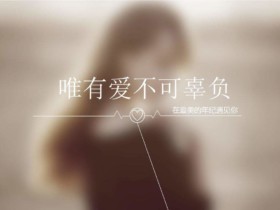 异地恋分手应该如何挽回?