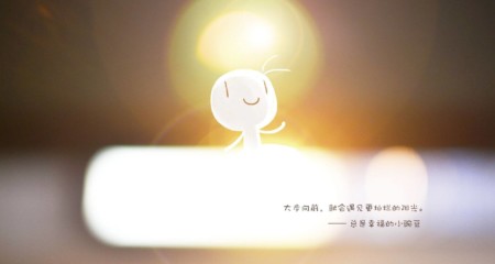 坚持这10件小事，美好会奔你而来
