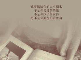 单身相亲会:让男人越来越想你的句子