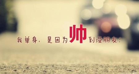 只想找个合得来的人一劳永逸是不够的