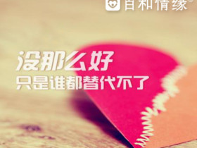 成都婚恋交友相亲时男士不来电会有怎样的表现?