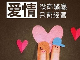 交友时怎么才能避免遇到“海王”