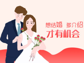 相亲后可以每天联系对方吗?