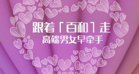 成都婚介所电话:女生约会要带闺蜜怎么办?