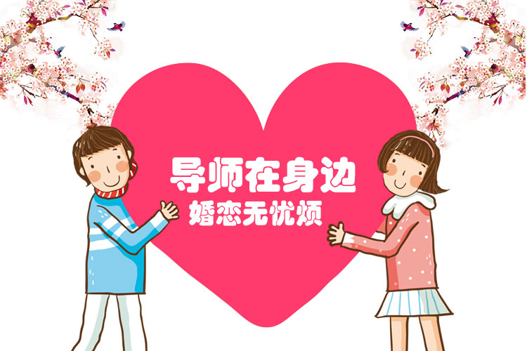 成都线下相亲