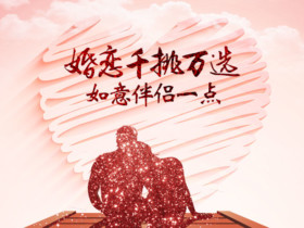 相亲的时候聊什么才能避免尬聊