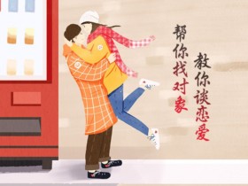 网络相亲靠谱吗?如何正确看待网络相亲?