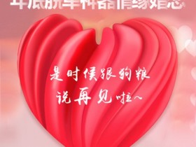 成都征婚找对象:相亲之后微信怎么聊天才能成功?