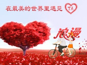 相亲开始的时候应该如何聊天?