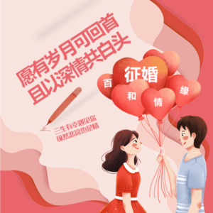 婚介网：情侣之间该不该偷看另一半手机