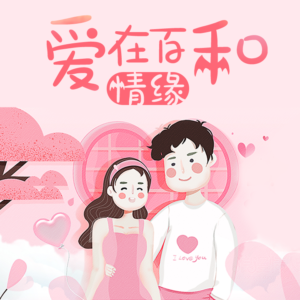 成都哪家婚介所靠谱 女生少管男朋友这几件事情