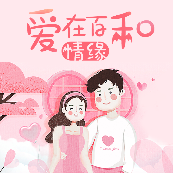 成都本土婚介所