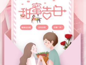 成都市找男朋友:女生喜欢一个男生的20种表现