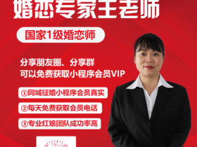 成都红娘撮合日记:女生相亲遇到喜欢的人也要鼓起勇气