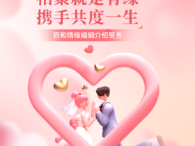 男朋友吃醋了,女生也要学会哄哄哦~