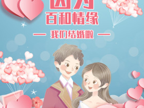 脱单必看,找到优质男友的6个方法