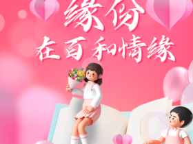 父母正确的催婚方式,让孩子脱单很快!