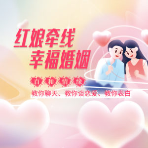 白领婚恋机构 双方父母见面，需要注意哪些事项