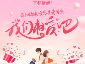 30+大龄女生,如何快速成功脱单秘诀