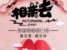 成都相亲App有什么独特功能和作用?