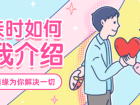 相亲见面最破坏形象的几种穿搭