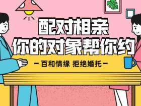 明确自己的择偶目标,是成功脱单的第一步